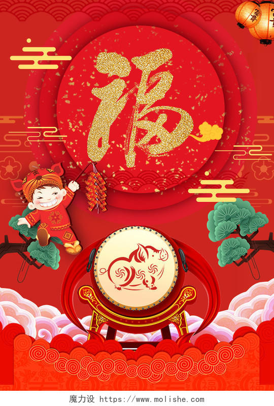 喜庆中国红2019猪年新年福到海报